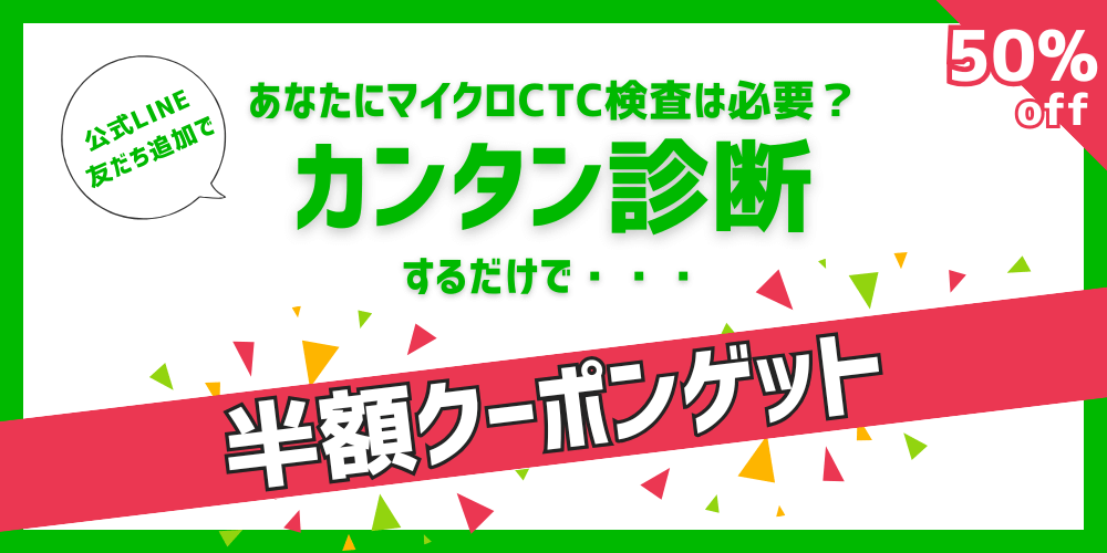 ふるさと納税で検査が受けられます